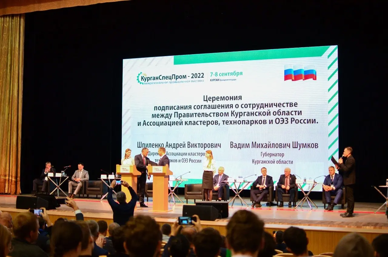 Церемония подписания на КурганСпецПром–2022